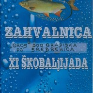 Zahvalnica Škobaljijada 2011.