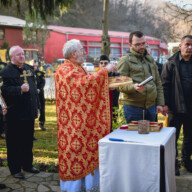 17.12.2023. године