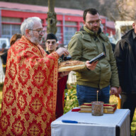 17.12.2023. године